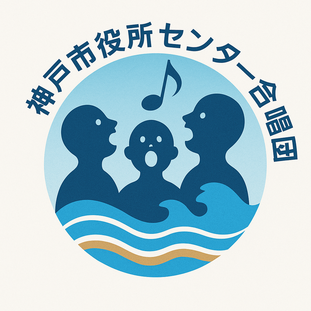 神戸市役所センター合唱団ロゴ
